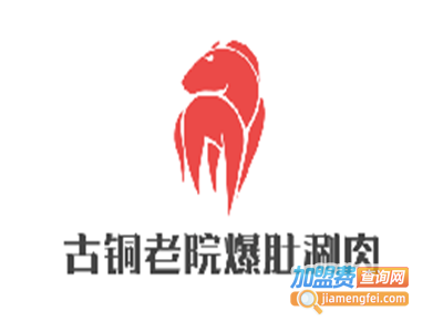 古铜老院爆肚涮肉加盟费
