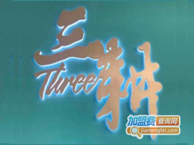 三耕养生火锅加盟费