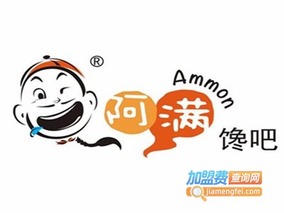 阿满馋吧加盟费