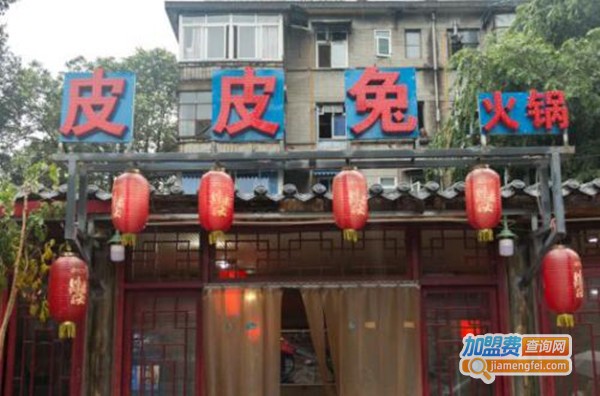 皮皮兔火锅加盟费