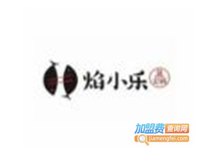 焰小乐鱼火锅店