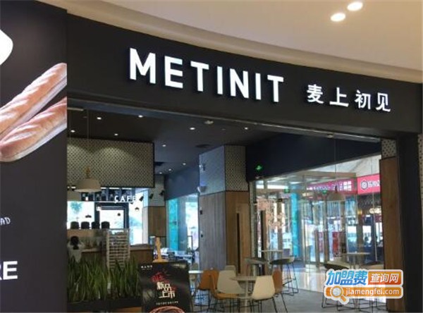 METINIT麦上初见加盟费