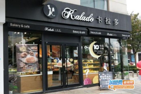 卡拉多烘焙坊加盟