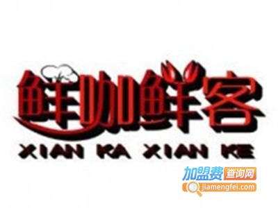 鲜咖鲜客shakelake加盟费