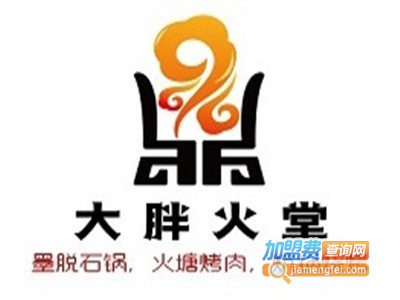 大胖火堂加盟费