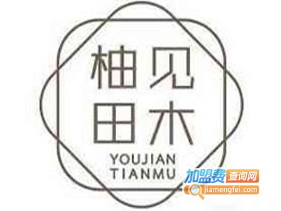 柚见木田加盟