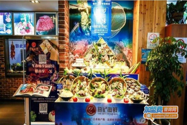 蒋记海鲜姿造加盟费