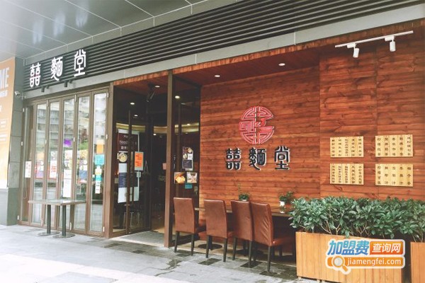 喜面堂加盟门店