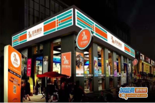 斑马惠购超市加盟费