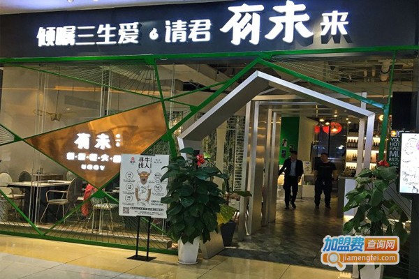 有未新派轻火锅加盟门店