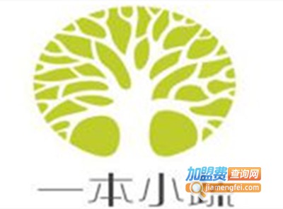 一本小蔬餐厅加盟