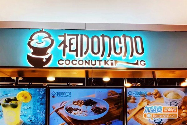 椰咖咖加盟门店