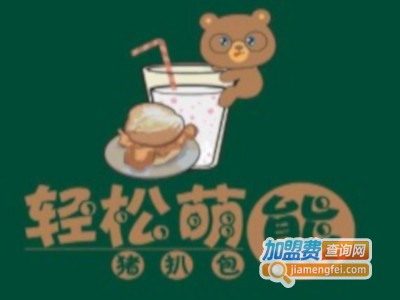 轻松萌熊猪扒包加盟费