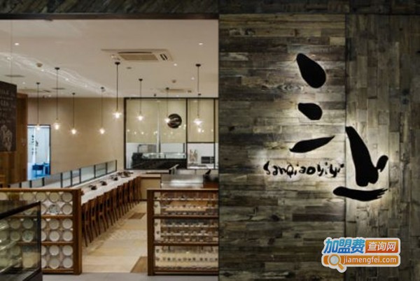 三上日料加盟费