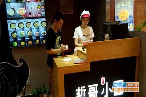 哲哥小面馆加盟费