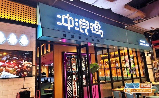 冲浪鸡创意韩式料理加盟费