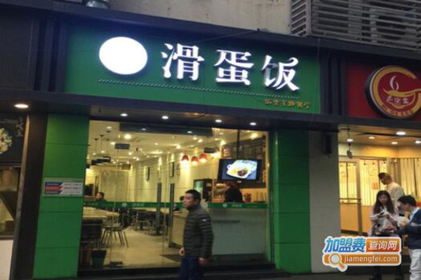 粒粒香滑蛋饭加盟费