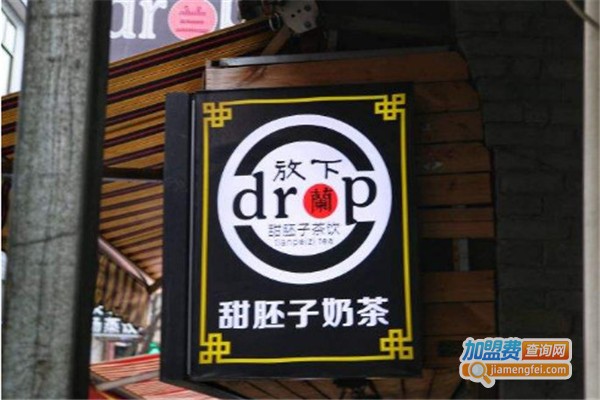 蘭放下·甜胚子茶饮加盟费