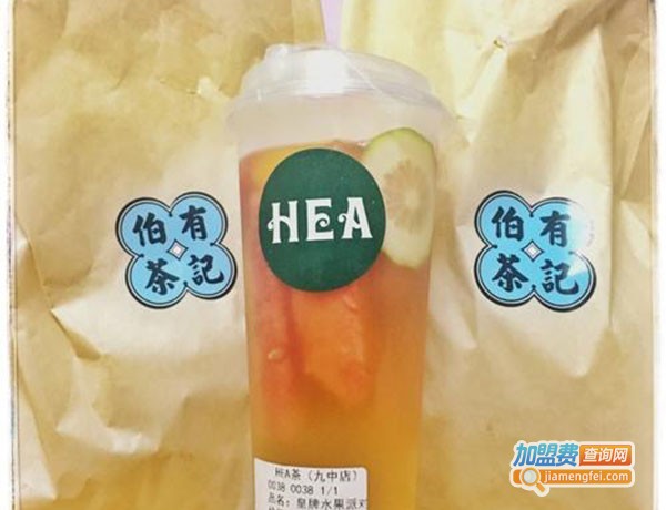 Hea茶