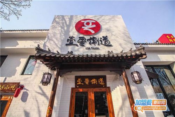 壹零捌道加盟费