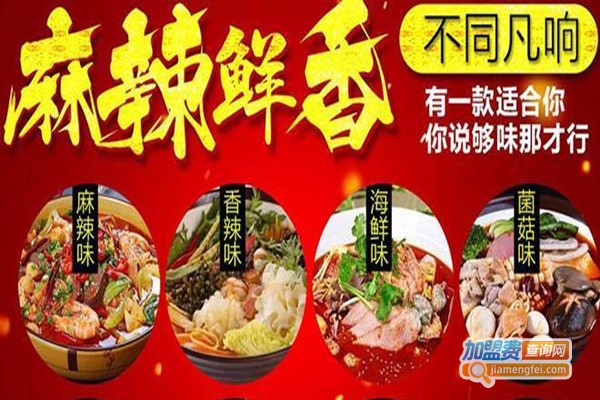 都小宝麻辣烫加盟费