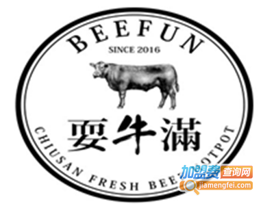 耍牛满·爽腩鲜牛肉火锅加盟