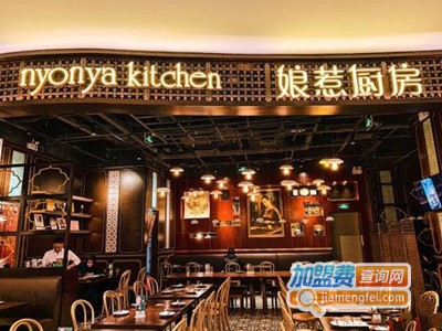 娘惹厨房加盟费