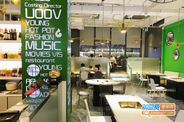 有未新派轻火锅加盟门店