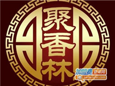 聚香林餐厅加盟费