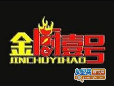 金厨一号加盟费