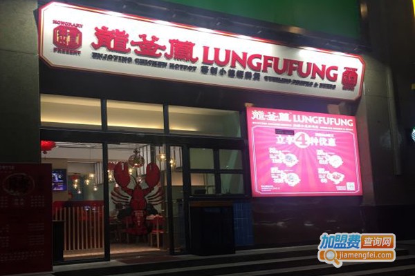 龙釜凤·秘制小龙虾鸡煲加盟门店
