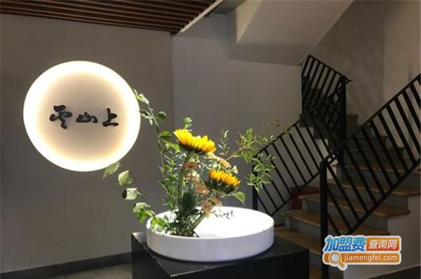 云山上餐厅加盟费