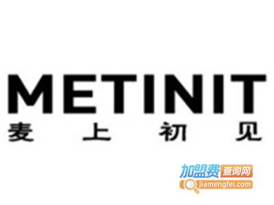 METINIT麦上初见加盟费