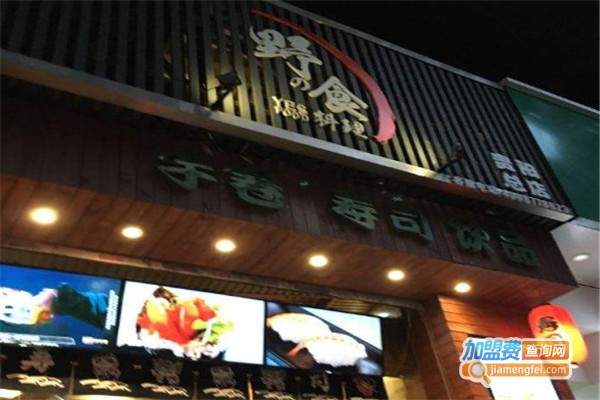 野之食料理加盟费