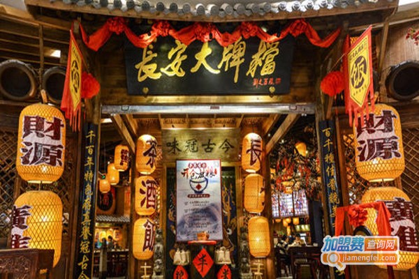长安大牌档加盟费