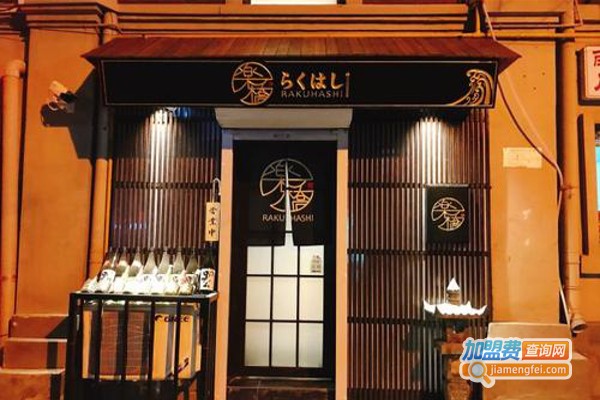 乐桥居酒屋加盟费