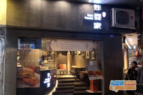 炸耍家茄夹藕夹专卖加盟费