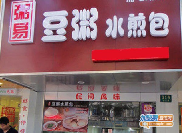 粥易豆粥水煎包加盟费