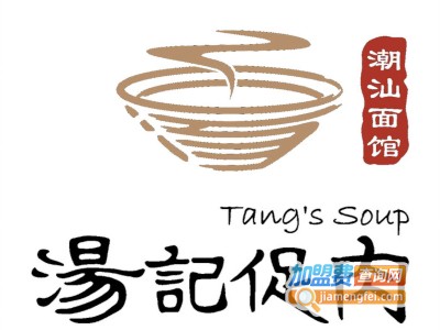 湯記促肉加盟费