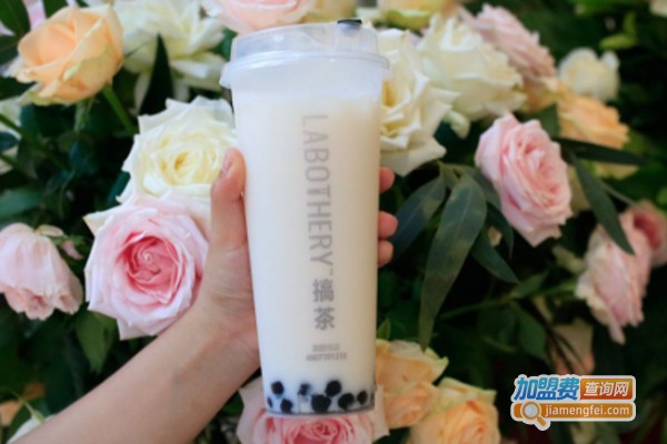 搞茶LABOTHERY