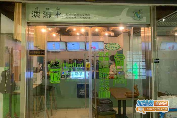 sǎ·灑灑水加盟费