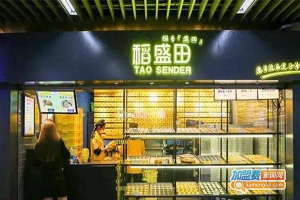 稻盛田烘焙工坊加盟费