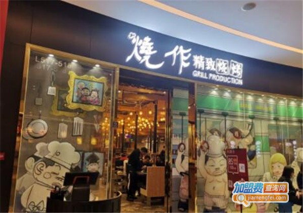 烧作牛肉海鲜炭舍加盟