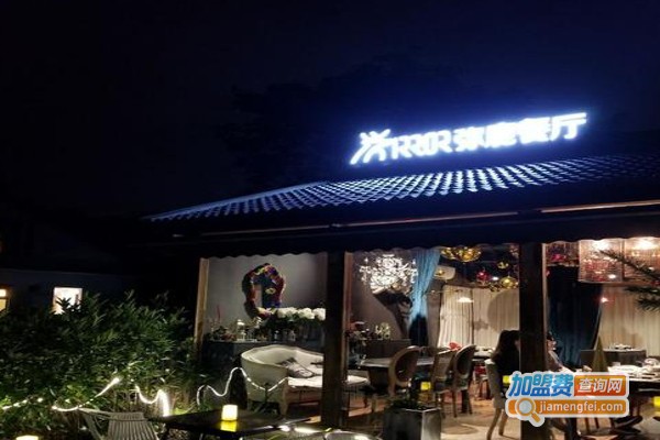 弥鹿餐厅加盟费