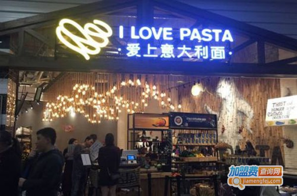 爱上意大利面加盟费