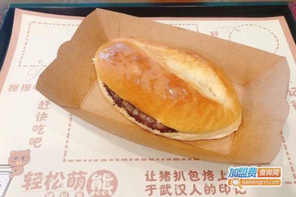 轻松萌熊猪扒包加盟费