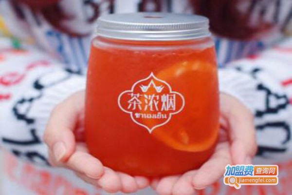 茶浓烟泰式茶饮加盟费