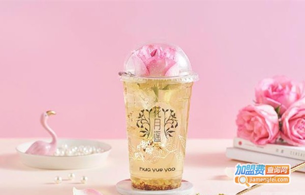 花月遥奶茶店加盟