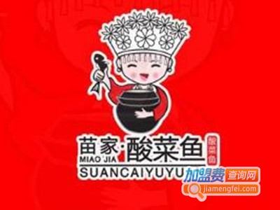 酸喜苗家酸汤鱼店加盟费