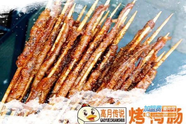 高月传说烤鸭肠店加盟费
